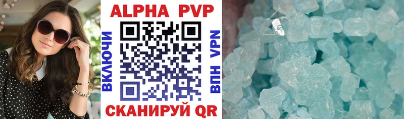 Купить  Окуловка  A-PVP VHQ 
