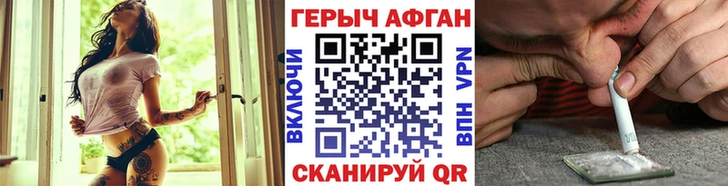 Героин VHQ  Купить закладки  Окуловка 
