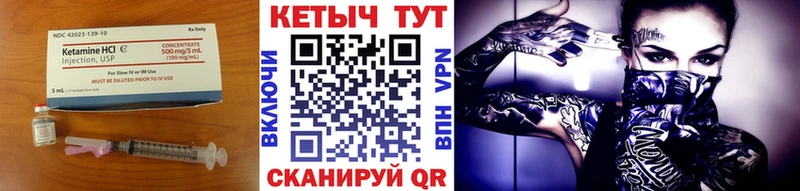 КЕТАМИН VHQ  Купить где  Окуловка 