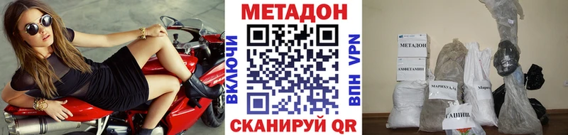 Купить где  Окуловка  МЕТАДОН VHQ 