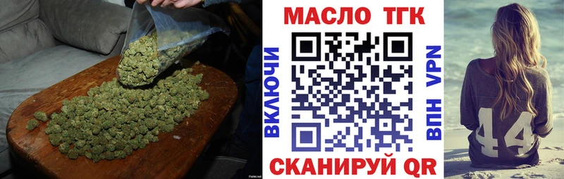 ТГК гашишное масло Купить где Окуловка